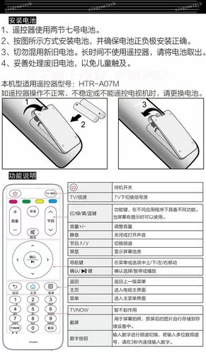 海尔电视遥控器怎么设置