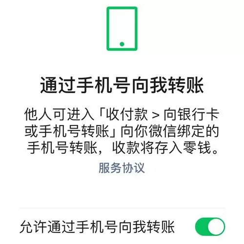 微信直接转账无需收款怎么弄