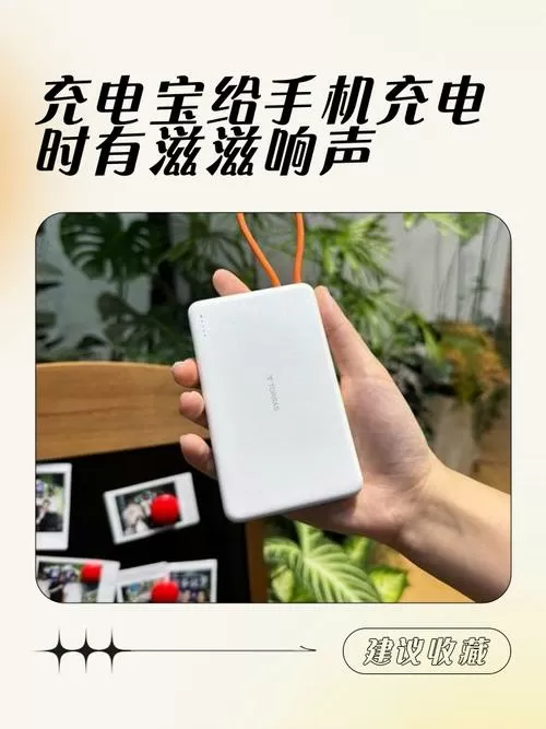 充电器充电的时候滋滋响会怎么样