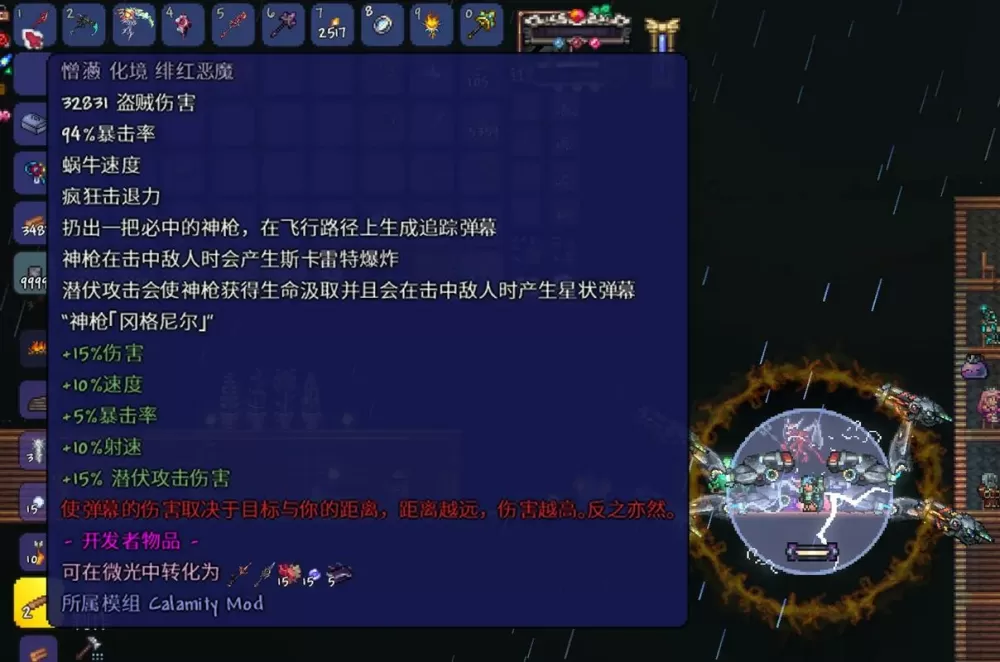 泰拉瑞亚灾厄日光精华怎么得