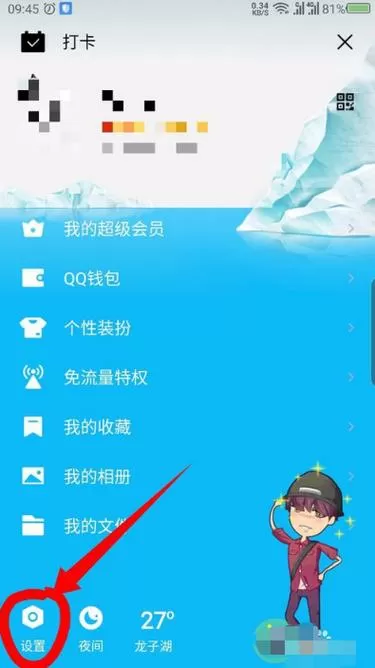 亲密关系怎么设置不让别人看截图