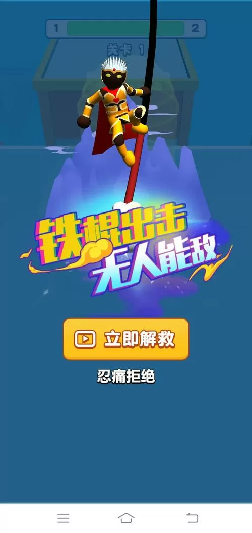 我也是高手无限金币版下载