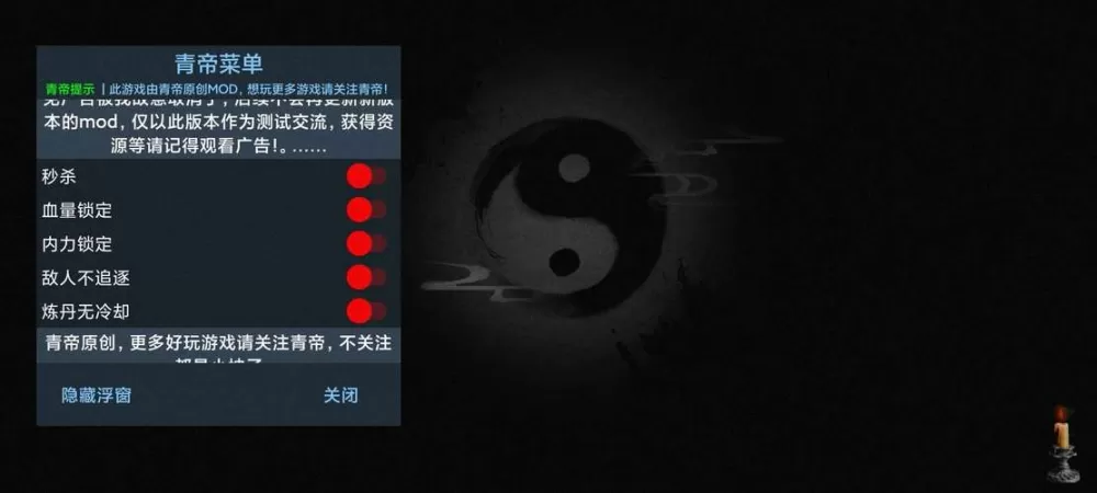 无尽噩梦五免广告八卦内置修改器图标