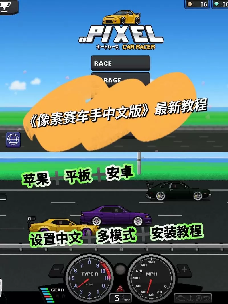 像素赛车手怎么快速获得宝箱