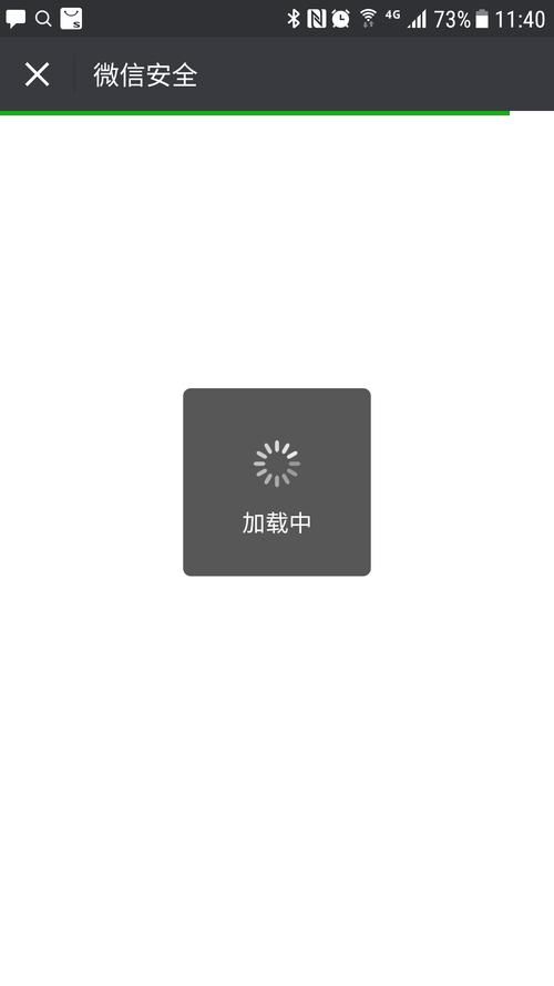 手机相册照片一直显示正在加载