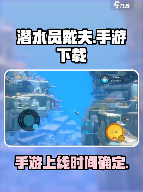 潜水员戴夫手机汉化版下载