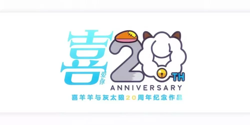 喜羊羊开播时间