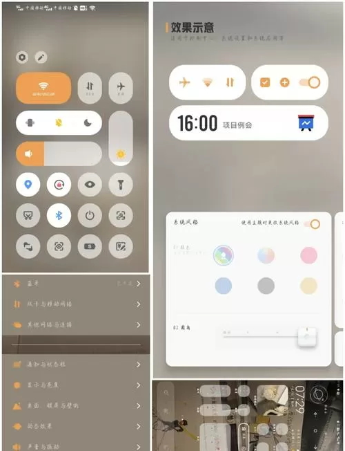 vivo设置颜色在哪调