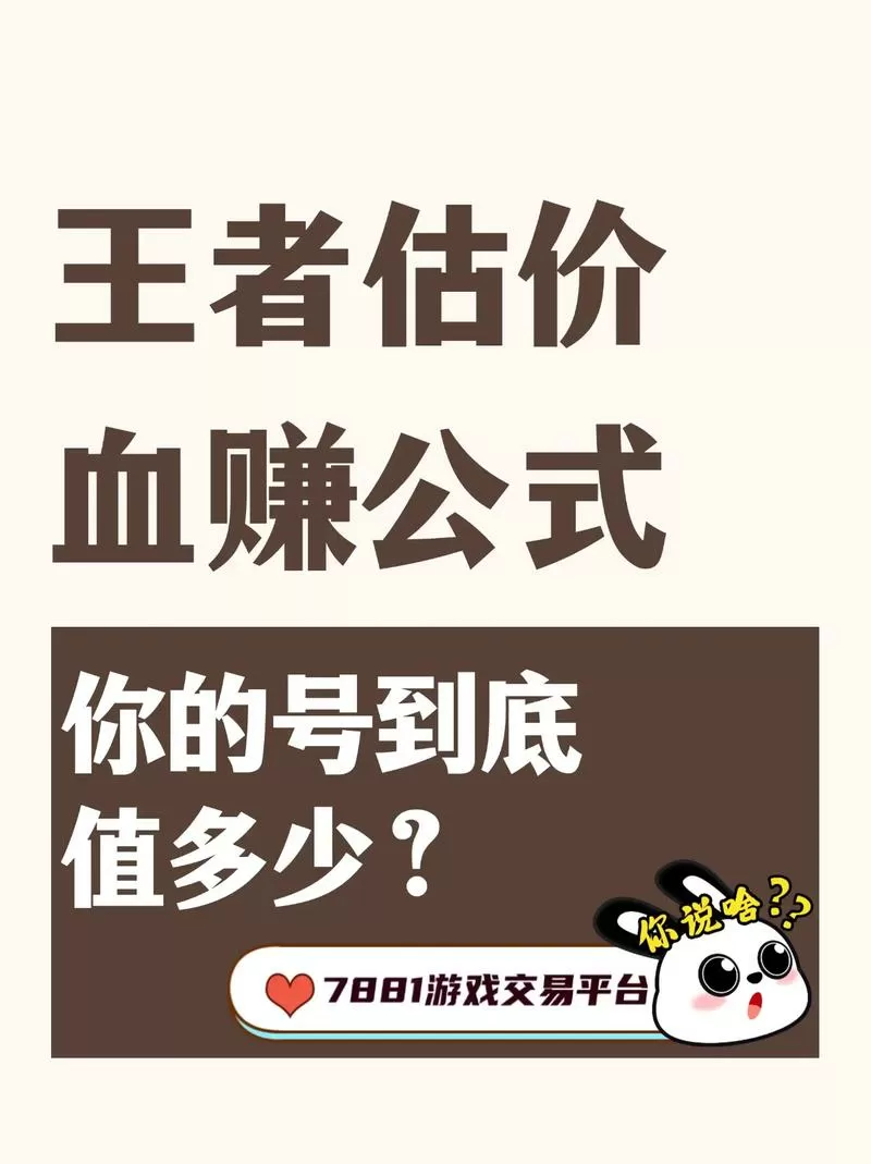 王者收号价格表