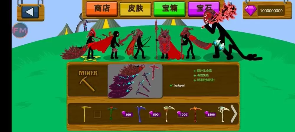 火柴人FM树叶魔改版
