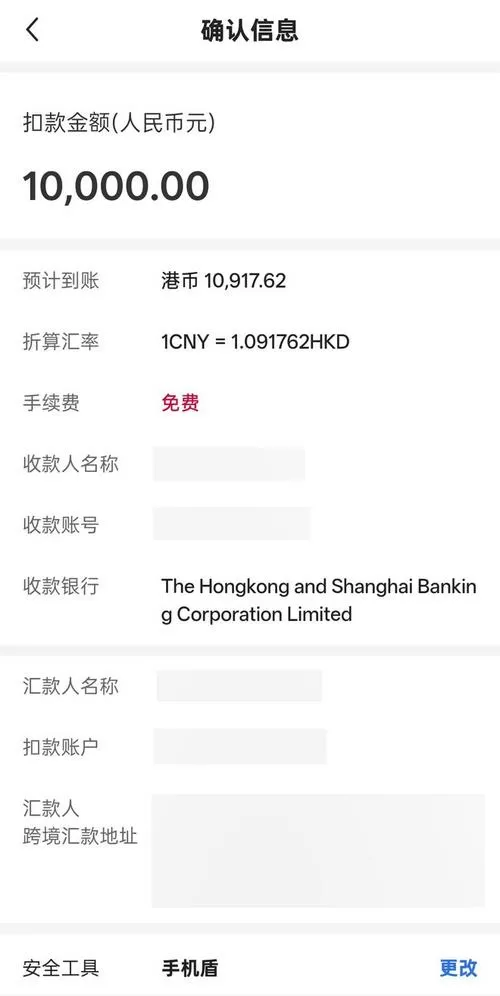 香港微信转账内地微信