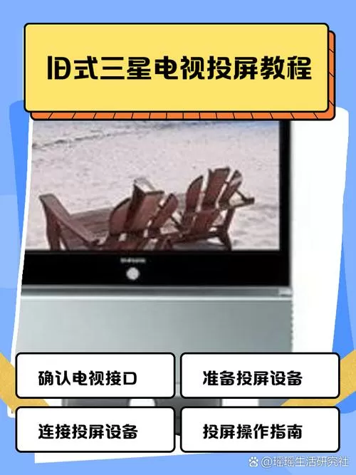 投影仪老是闪屏怎么解决