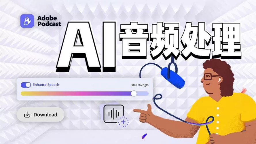 声音美化处理软件app