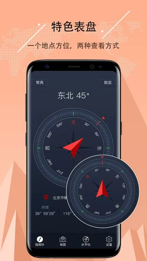 恢复手机指南针