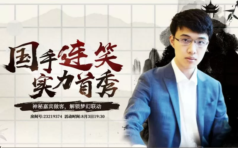 连笑直播