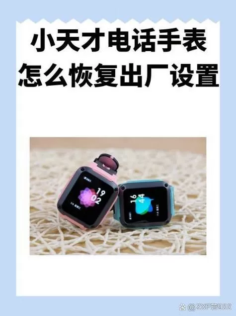 儿童电话手表怎么和大人手机绑定图标