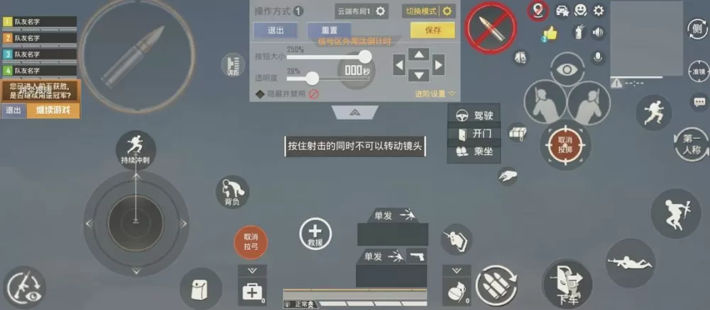 和平精英三个血条的位置