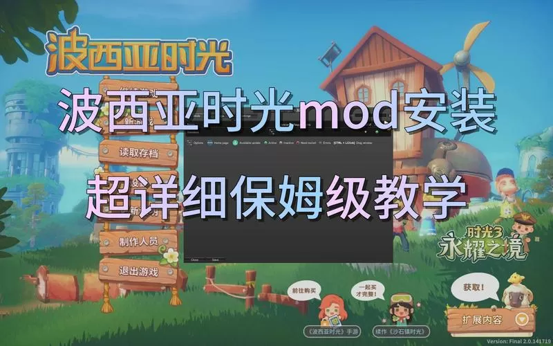 波西亚时光内置作弊菜单版截图