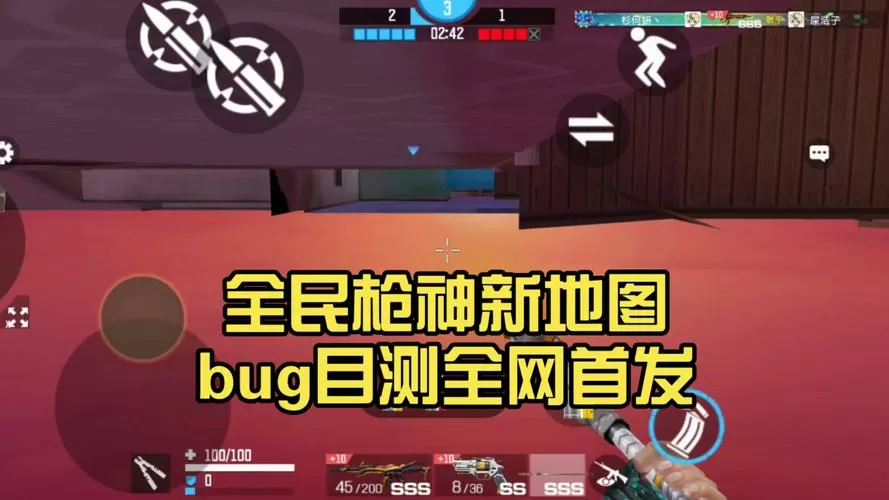 全民枪神小游戏bug