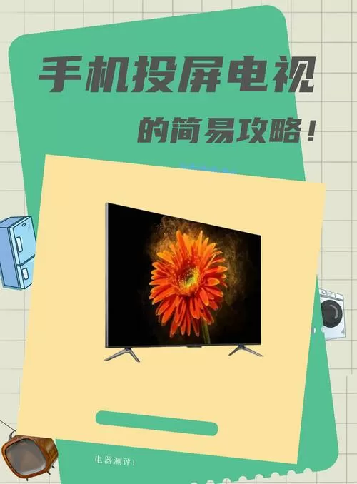 手机看电视耗流量大吗