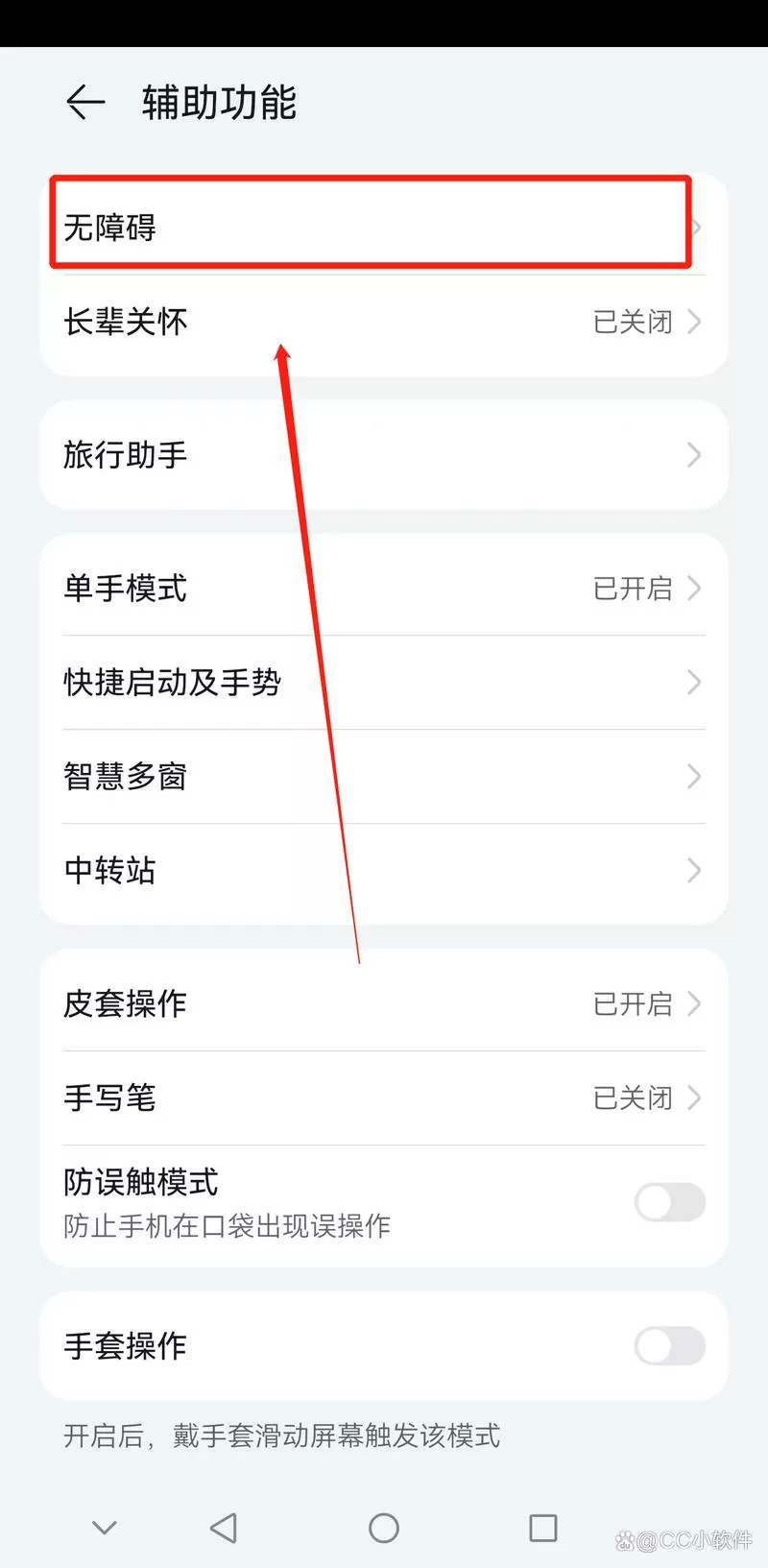 手机屏幕变成了黑白色怎么调过来