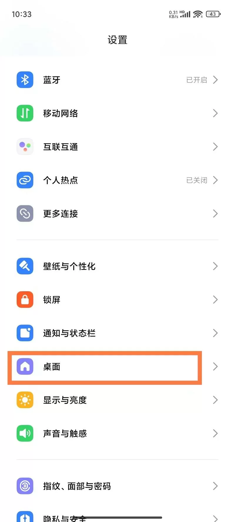 小米手机桌面模式怎么转换