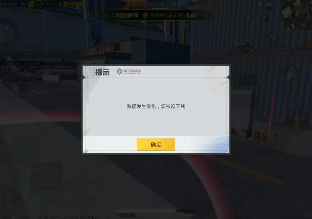 和平精英剩余人数不显示怎么办