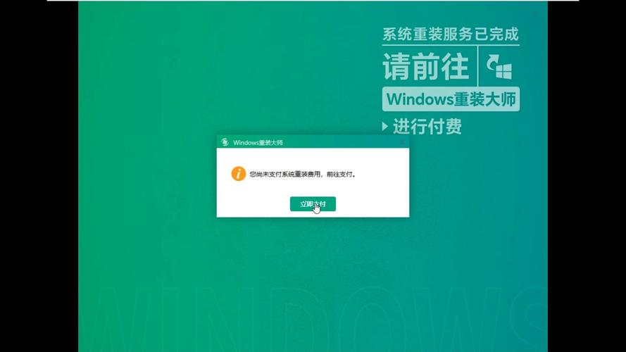 重装大师