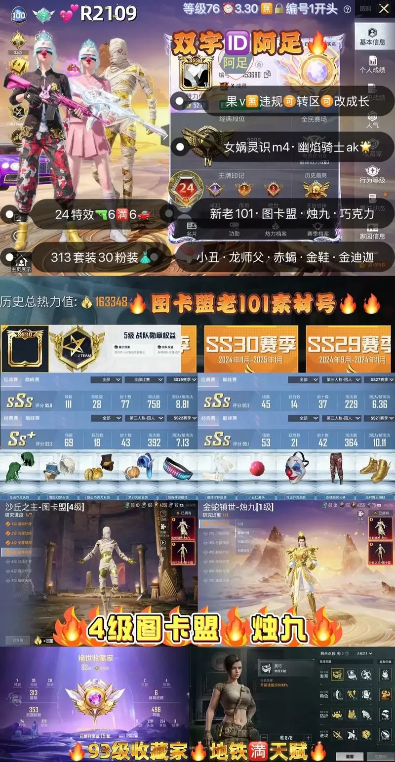和平精英双字id繁体截图