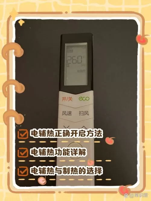 美的空调遥控怎么制热模式