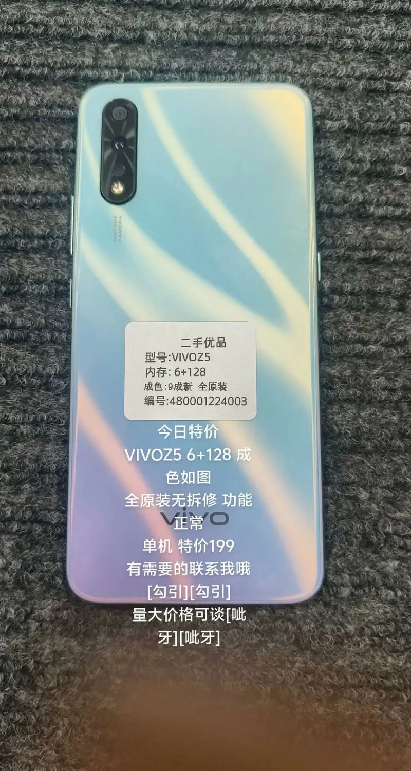 vivoz5字体大小怎么设置