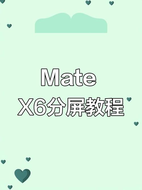 华为折叠屏怎么分屏一半一半