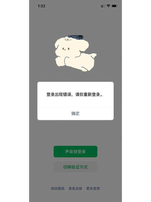 微信退出后还显示登录的账号
