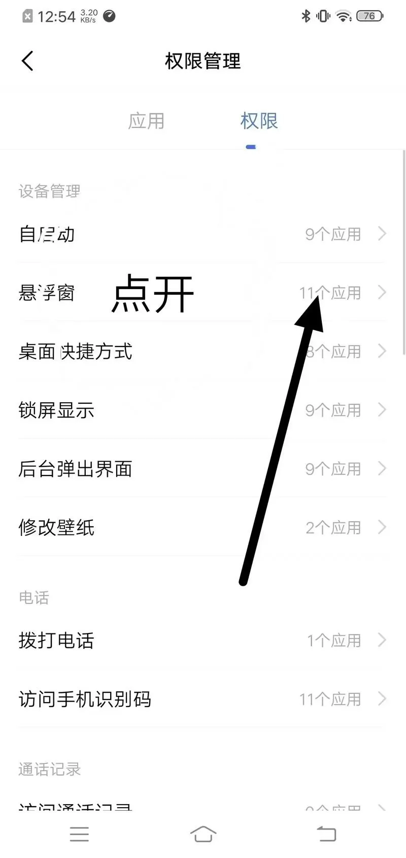 怎么关闭抖音金币浮窗