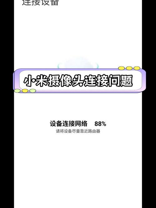 小米前置摄像头打不开