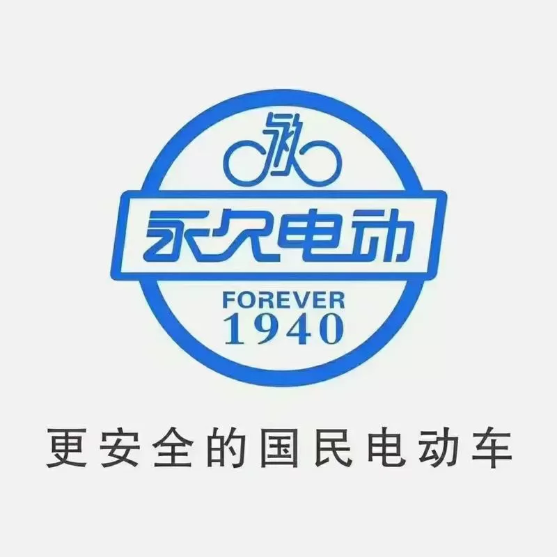 永久牌各种三轮车截图