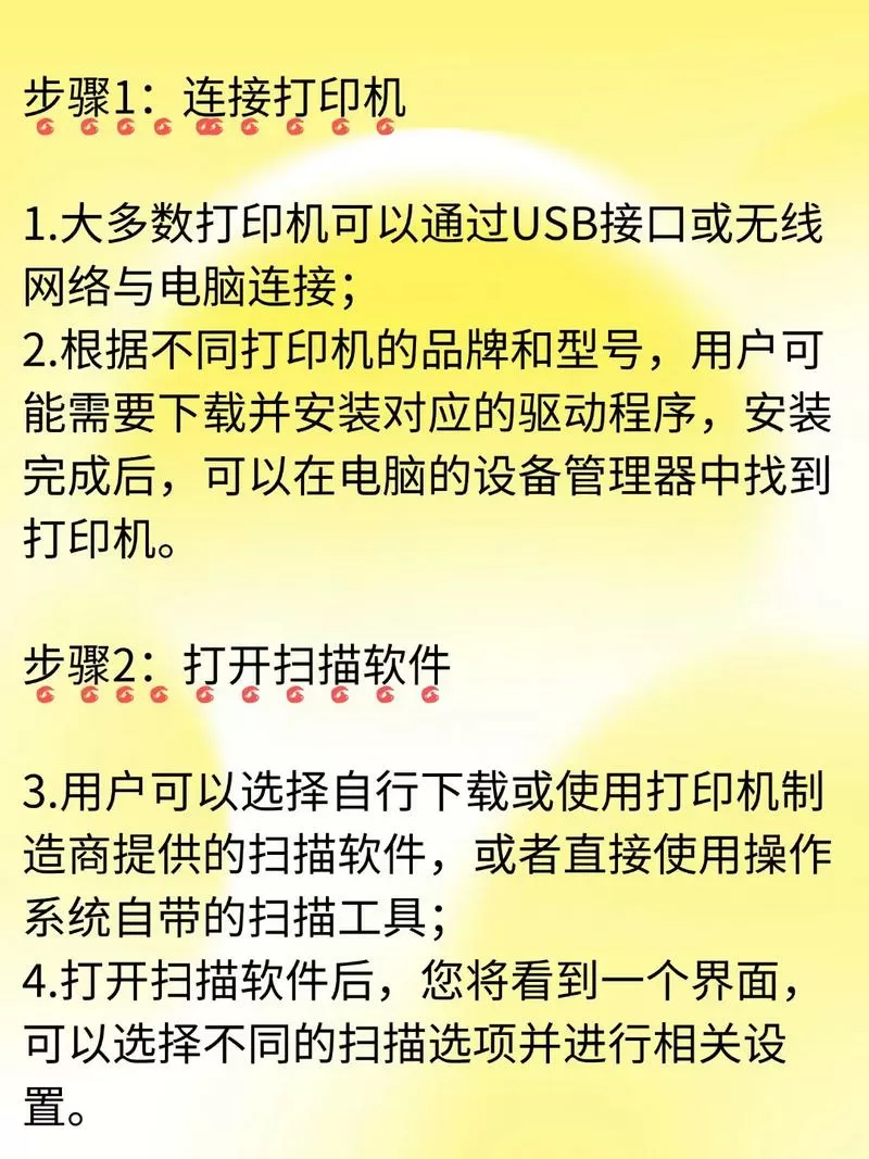 兄弟打印机如何扫描文件到电脑上