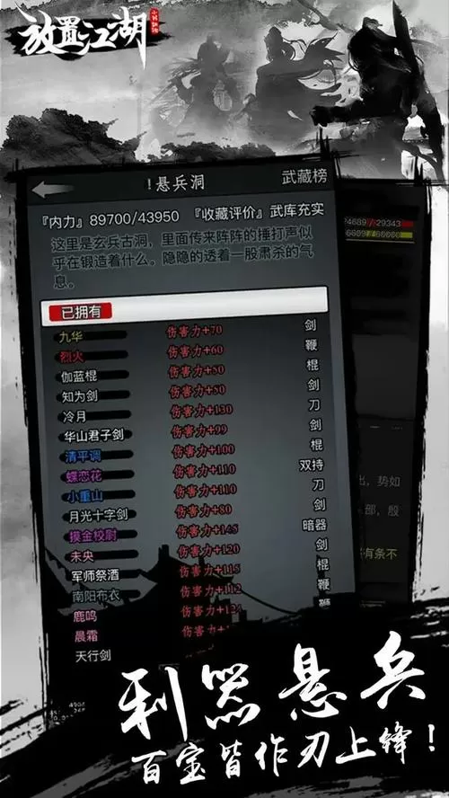 放置江湖最新兑换码