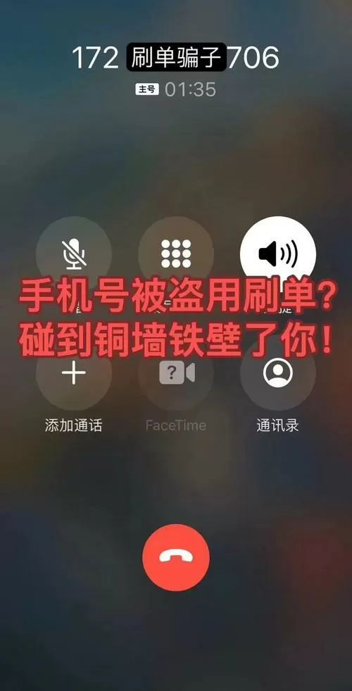 被别人盗了手机号码怎么办