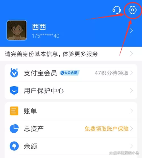 支付宝收款码语音提示怎么设置