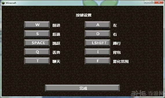 我的世界放大按键的方法