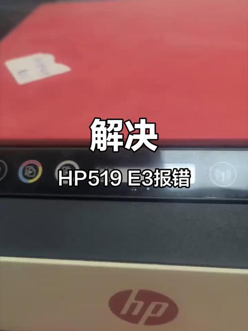 惠普打印机状态错误解决方法