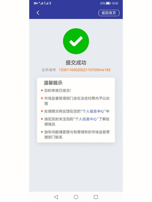 闲鱼限制支付宝功能多久