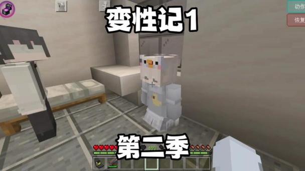 我的世变性手术1-100集