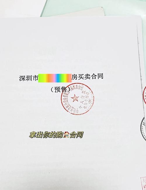 网签备案合同网上查询