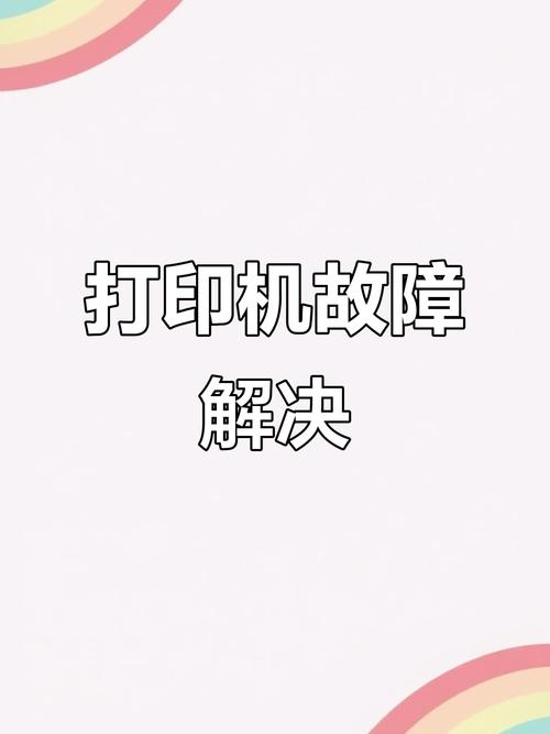 惠普打印机打印不了word是怎么回事