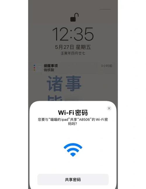 苹果wifi自动切换移动数据