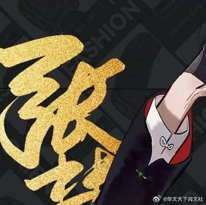 一人之下之最强术士缩略图