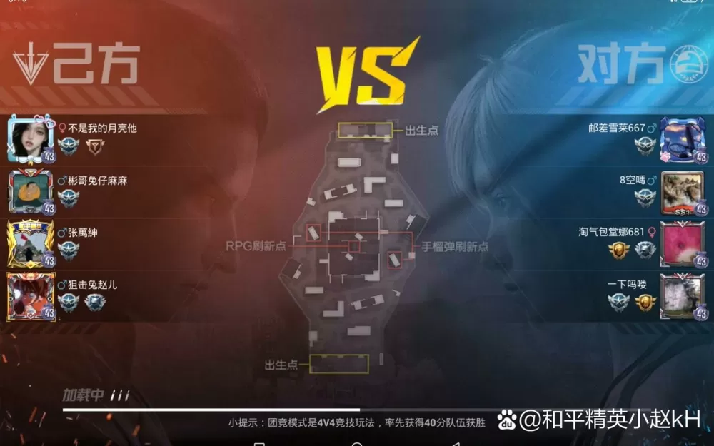 吃鸡经典团竞如何换装备