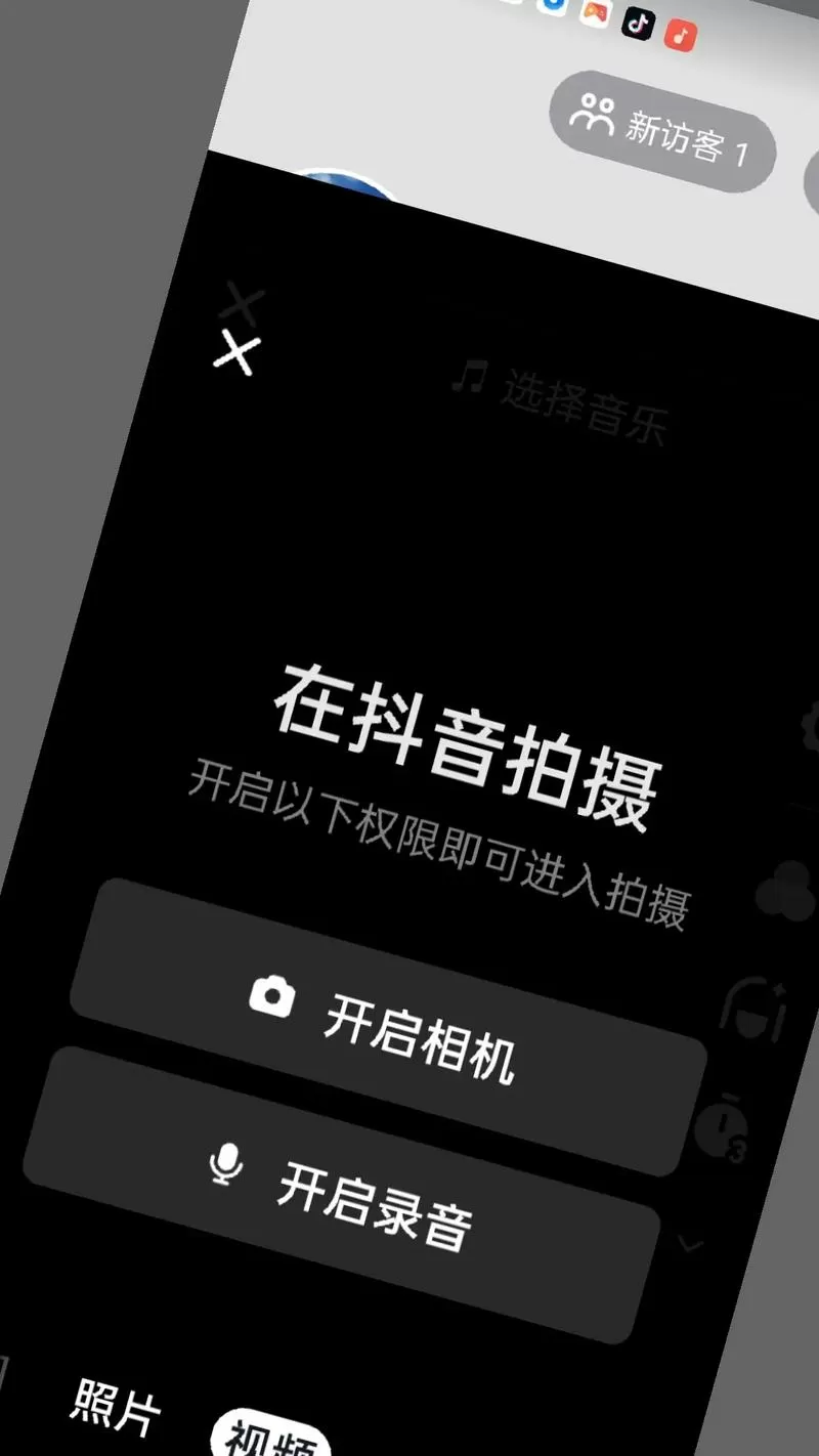 照片和视频权限怎么开启的截图